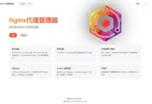 Docker Nginx Proxy Manager (NPM)反代 Discourse 配置(稳定版)